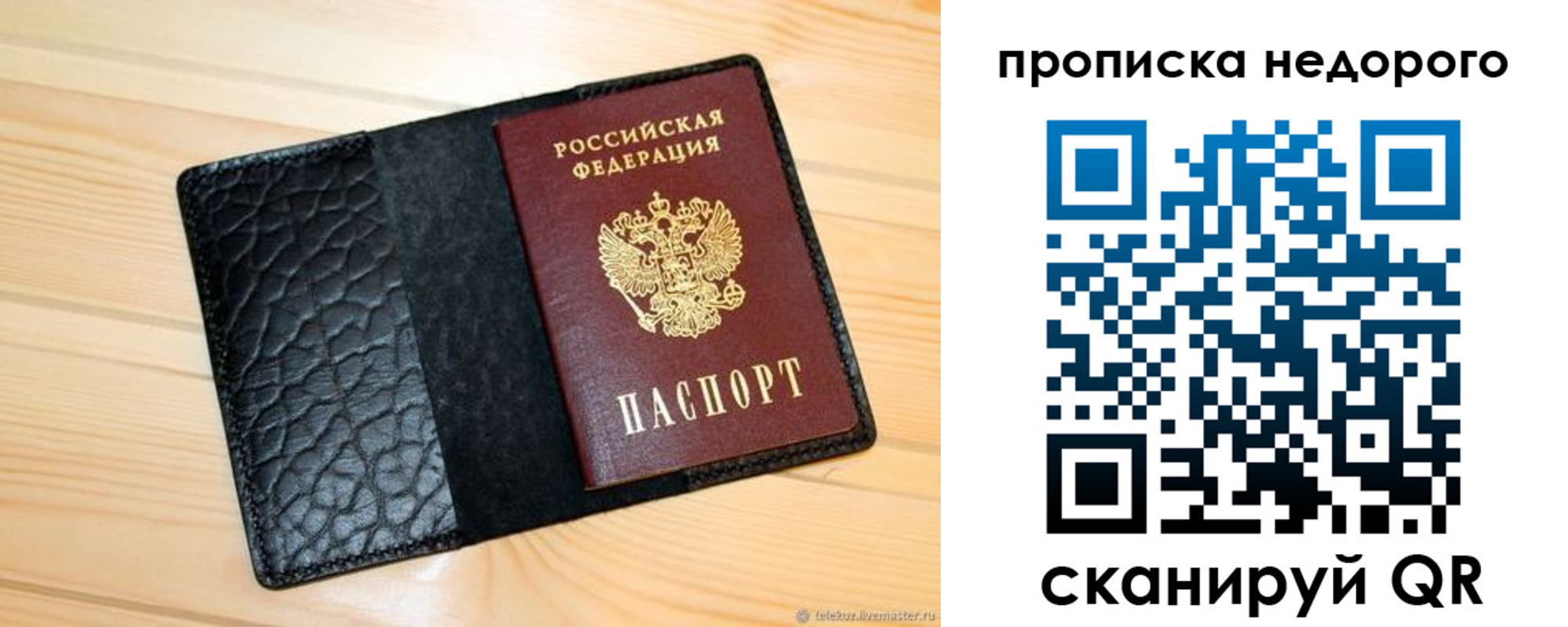 прописка 2025 в Судаке