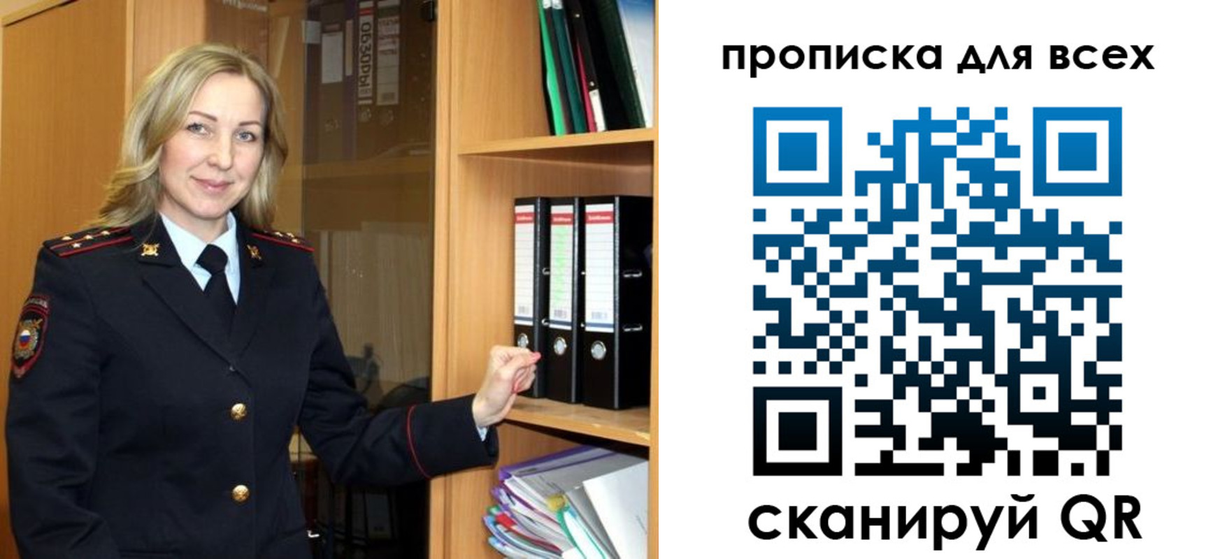 прописка для работы в Судаке