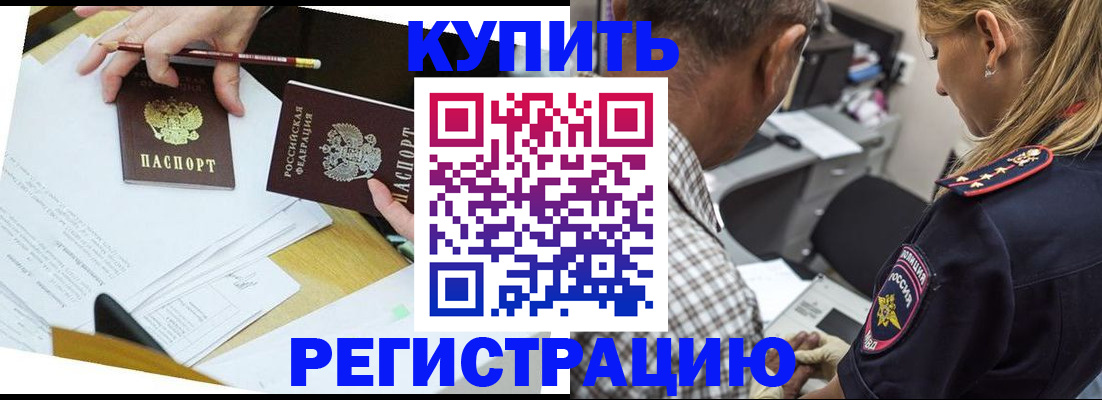 временная регистрация госуслуги в Судаке