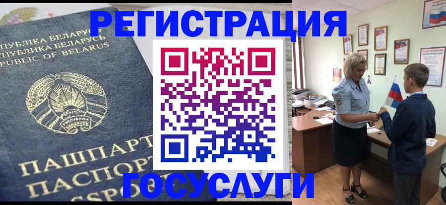 временная прописка в Судаке