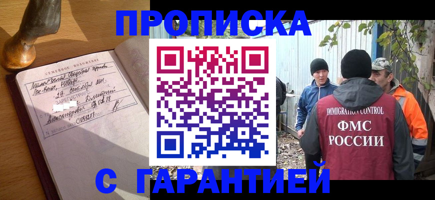 временная регистрация 2025 в Судаке