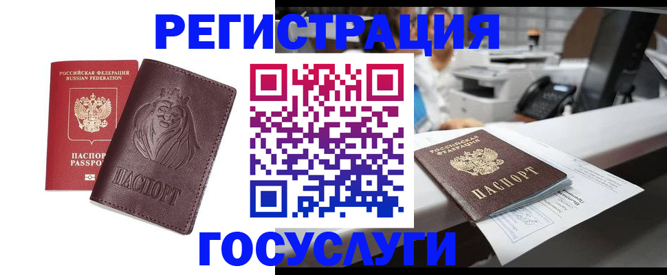 прописка для школы в Судаке