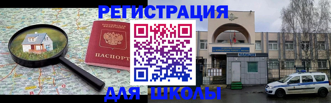 прописка ребенка в Судаке
